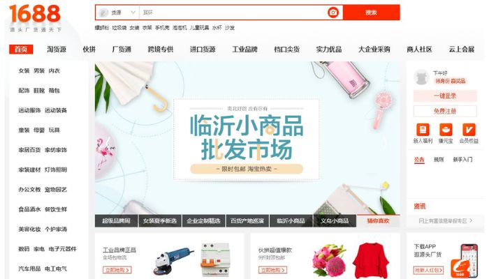 Đặt hàng Quảng Châu qua các trang thương mại điện tử Trung Quốc